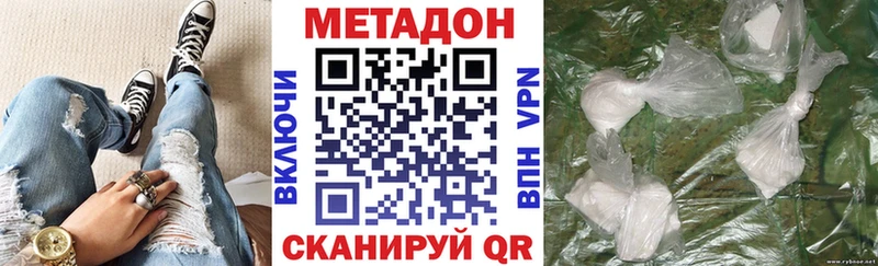Метадон methadone  Десногорск 
