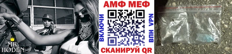 МЕТАМФЕТАМИН мет Десногорск