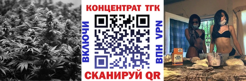 ТГК гашишное масло Десногорск